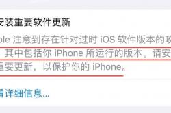世界杯官方买球app -工信部提醒：及时更新iOS特定版本