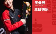 世界杯专业买球app -孙颖莎发文(wén)称很尊(zūn)重王曼昱！擦(cā)邊(biān)球争议该终結(jié)了 名嘴評(píng)價(jià)：绝代(dài)双骄