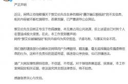 合法买球app -郭(guō)艾(ài)倫(lún)工作室(shì)：“郭(guō)艾(ài)倫(lún)被骗钱财”相关内容均(jūn)为凭空捏造、子虚乌有