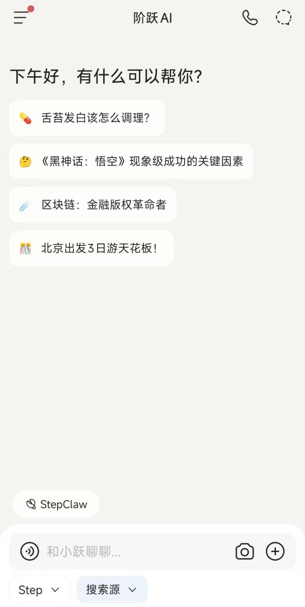 又一款手机app能养龙虾了！