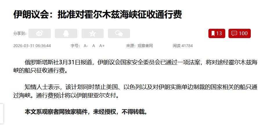 最后期限到了！伊朗下出绝杀棋，美以敢发动地面进攻，立刻进攻