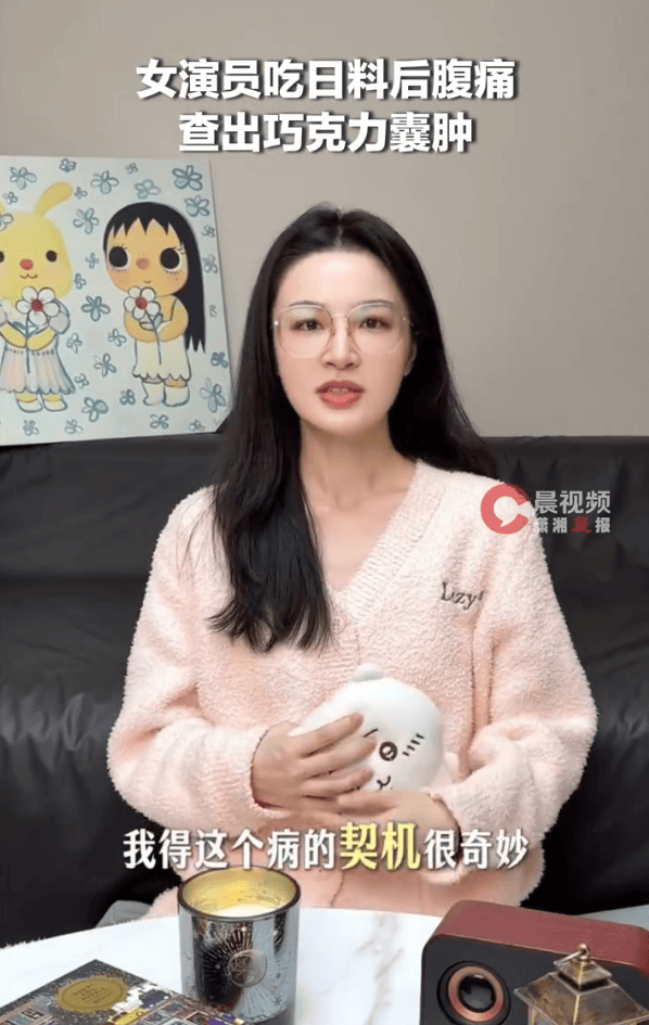 《绝代双骄》女星自曝吃日料腹痛查出巧克力囊肿：这个病终身无法治愈