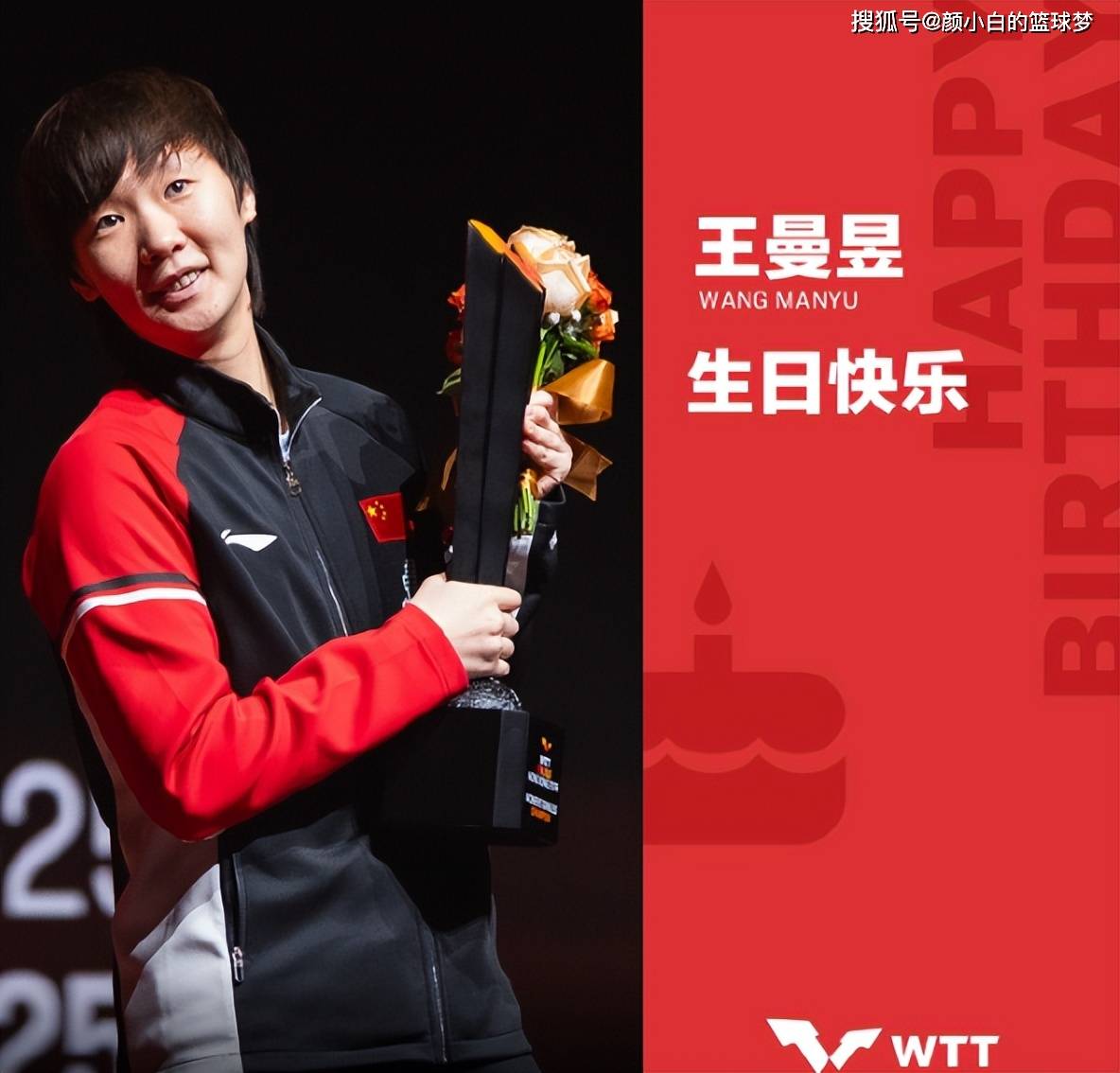 孙颖莎发文称很尊重王曼昱！擦边球争议该终结了 名嘴评价：绝代双骄